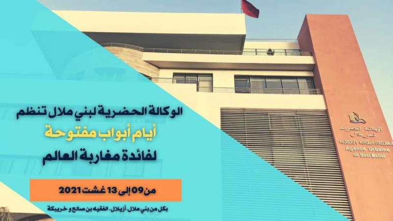 الوكالة الحضرية لبني ملال تنظم أيام أبواب مفتوحة لفائدة مغاربة العالم